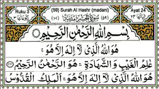 Huwallahu lazi la ilaha illa hu  Surah Al Hashr Last 3 Ayat  With HD Arabic Text [upl. by Regni]