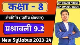 class 8 maths chapter 9 prashnavli 92  new syllabus RBSE up board प्रश्नावली 92 [upl. by Hett]