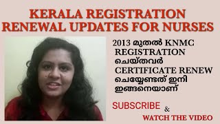 Kerala Registration Renewal Updates For Nurses 2013 മുതൽ Register ചെയ്തവർക്കുള്ള Instructions [upl. by Tennies223]