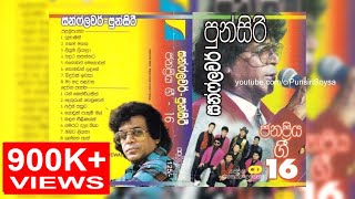 Punsiri with Sunflowers ගී 16  1  Punsiri Soysa  Cassette [upl. by Waechter]