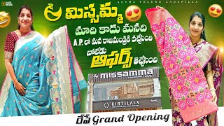 Grand opening Missamma on nov 8th in our Rajahmundry AVA RoadWeaversSareesOpeningOffers [upl. by Assenar]