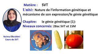 Cours SVT Bac Biof Nature de l’information génétique  le génie génétique 1 [upl. by Townsend]