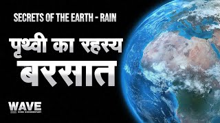 Secrets of The Earth  Rain  पृथ्वी का रहस्य  बरसात  Wave Hindi Documentary [upl. by Krute584]