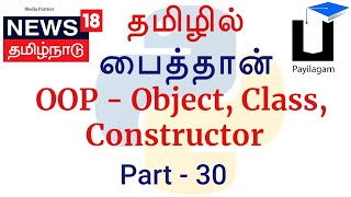 Python 3 in Tamil 30  OOP  Object Class Constructor in Tamil  Muthuramalingam  Payilagam [upl. by Agbogla]