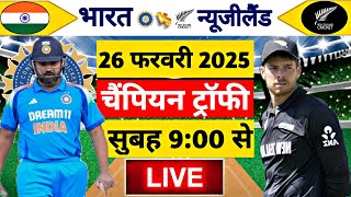 🔴LiveIndia vs New Zealand ICC Champions Trophy  IND vs NZ  Live Cricket Match Today Gameplay [upl. by Halet932]