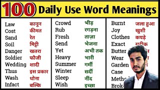 100 Daily Use Words with Hindi Meaning  Word Meaning  English Speaking Practice [upl. by Fadil]