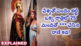 Messalina Movie Explained in Telugu [upl. by Adon627]