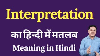 Interpretation Meaning in Hindi  Correct pronunciation interpretation  How to say interpretation [upl. by Iramat533]