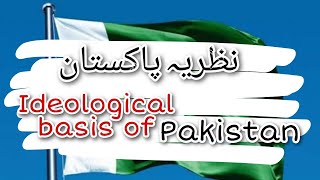 Ideological Basis of Pakistan and Two Nations Theory  Ideology of Pakistan [upl. by Petronella]