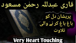 Qari abdul rahman masood very emotional and heart touching tilawat MASHALLAH [upl. by Adnov343]