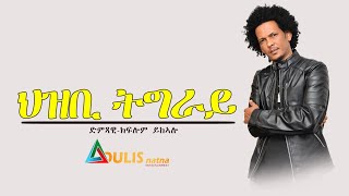 Kiflom Ykealo ft Samuel Meles Hzbi Tigray  ህዝቢ ትግራይ New Tigrigna Music 2021 [upl. by Haikan]