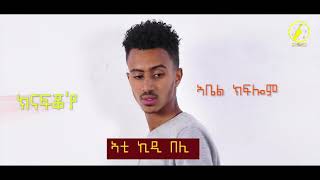 New Eritrean music 2021  ክናፍቖየ  Abel kiflom ኣቤል ክፍሎም [upl. by Cigam]