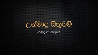 Unmada Sithuwam  Gunadasa Kapuge [upl. by Names]