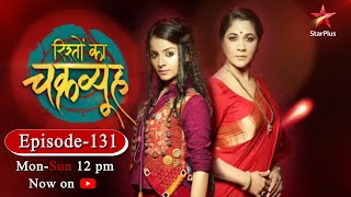 Rishton Ka ChakravyuhSeason 1  Episode 131 [upl. by Betty]