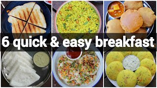 6 quick amp easy indian breakfast recipes  instant morning breakfast recipes [upl. by Abbey]