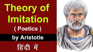 Aristotles Theory of Imitation Mimesis in Hindi  Poetics  Literary Criticism amp Theory  MEG 05 [upl. by Assiruam]