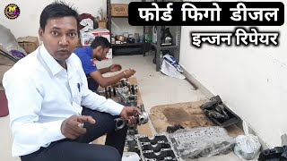 ford figo diesel engine overhaul by mukesh chandra gond [upl. by Chelton846]