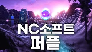 스팀 게 섰거라 엔씨소프트의 ESD 퍼플을 이용해봤습니다 [upl. by Nalo66]