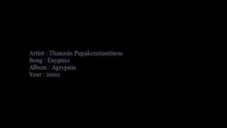 Thanasis Papakonstantinou  Enypnio [upl. by Salvadore]