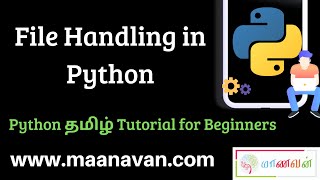 File Handling in Python  25 Python Tamil Tutorial for Beginners [upl. by Uri]