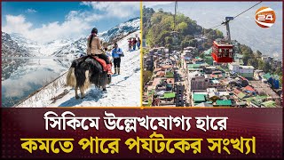 পর্যটকেদের জন্য খুলেছে সিকিমের দরজা  Sikkim  Channel 24 [upl. by Morgen]