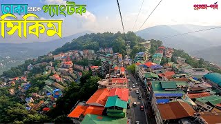 Title Sikkim Tour From Bangladesh  ঢাকা টু সিকিম [upl. by Eirrahs]