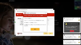 【ウイルスが見つかりました】対処方法WEBブッシュ通知やマカフィー警告を消す方法 How to turn off persistent WEB push notifications and McAfe [upl. by Bickart]