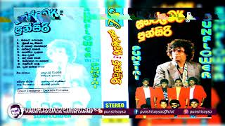 01 Obado Soyala ඔබදෝ සොයලා Sunflower Samaga Punsiri Album  Punsiri Soysa [upl. by Mokas758]