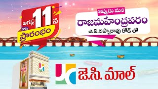 JC Mall Grand Opening on August 11th at Rajahmundry  JC Mall  Rajahmundry [upl. by Sirob]