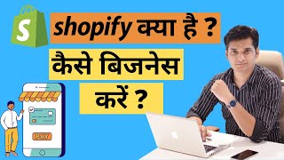 What is Shopify  How to sell online with own Store [upl. by Aufmann697]