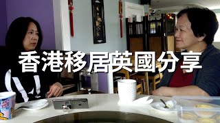 香港移居英國分享 🇬🇧 英國衣食住行 [upl. by Malca]