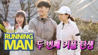 Ji Hyo Accepts Jong Kook Jauntily quotHoney Lets goquot Running Man Ep 442 [upl. by Asertal]