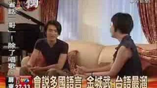 200807金城武香港專訪片段 [upl. by Roux364]