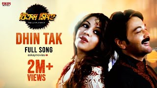 Dhin Tak Full Video  Prosenjit Chatterjee  Richa Ganguly  Bikram Singha  Eskay Movies [upl. by Negroj]