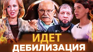 КТО ДЕБИЛИЗИРУЕТ  МИХАЛКОВ БЕСОГОН  СОБЧАК  ЕМЕЛЬЯНЕНКО  ОКСАНА КРАВЦОВА oksanakravtsova [upl. by Ceporah]