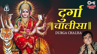 Durga Chalisa With Lyrics  Narendra Chanchal  Namo Namo Durge  Durga Maa Songs  Durga Manta [upl. by Atcele342]