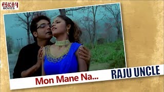 Mon Mane Na  Full Song  Prosenjit Chatterjee Sayantani Ghosh  Raju Uncle  Eskay Movies [upl. by Esina]