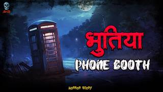 Bhootiya Phonebooth  भूतिया फ़ोनबूथ  Horror Stories  Bhootiya kahaniyaskulltalesofficial [upl. by Talley]