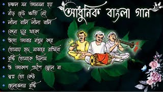 Adhunik Bangla gan  আধুনিক বাংলা গান  Bangla gan  Geet Sangeet BengaliAdhunikSong বাংলাগান [upl. by Brown217]