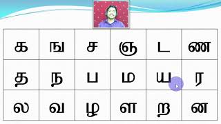 6 Tamil Alphabets  For Kids  Easy Method  SAKTHI INFOTECH  LESSON 2 [upl. by Imelida768]