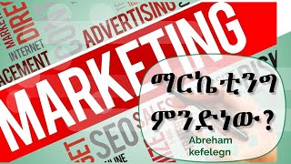 What is Marketing [upl. by Philis]