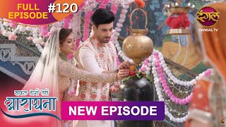 Safal Hogi Teri Aradhana  New Full Episode 120  1 March 2025  NewEpisode  Dangal TV [upl. by Nibla282]