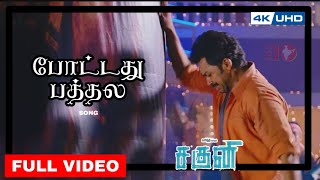 Ponna Porandha Song  TMS  MGR  Latha  Urimai Kural  பொண்ணா பொறந்தா [upl. by Asselim]