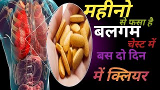 फेफड़ों का बलगम कैसे बाहर निकाले  Mucinac 600  Acetylcysteine 600 Review In Hindi [upl. by Beverlee]