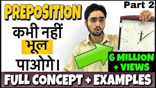 Top Preposition TrickConcept  Common English Grammar Mistakes  Part2 [upl. by Adorne82]