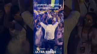 Vaulliapuram Pazhakkal Palli Nercha [upl. by Eednus]