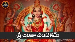 Sri Lalitha Panchakam With Lyrics And Meanings  Lalitha Pancharatnam By Priya Sisters [upl. by Cilo]