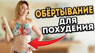 Кофейное обертывание для похудения живота в домашних условиях [upl. by Vevay]