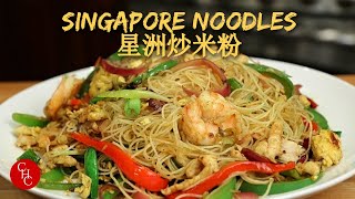 Singapore Noodles spicy and tasty 星洲炒米粉 [upl. by Ahsead]