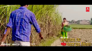 Ganna ke khet main Maithili video song [upl. by Eirena]